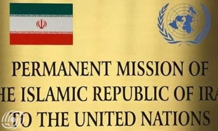 ممثلية ايران بالامم المتحدة: الاتفاق مع السعودية يساهم في تسريع التوصل للهدنة باليمن